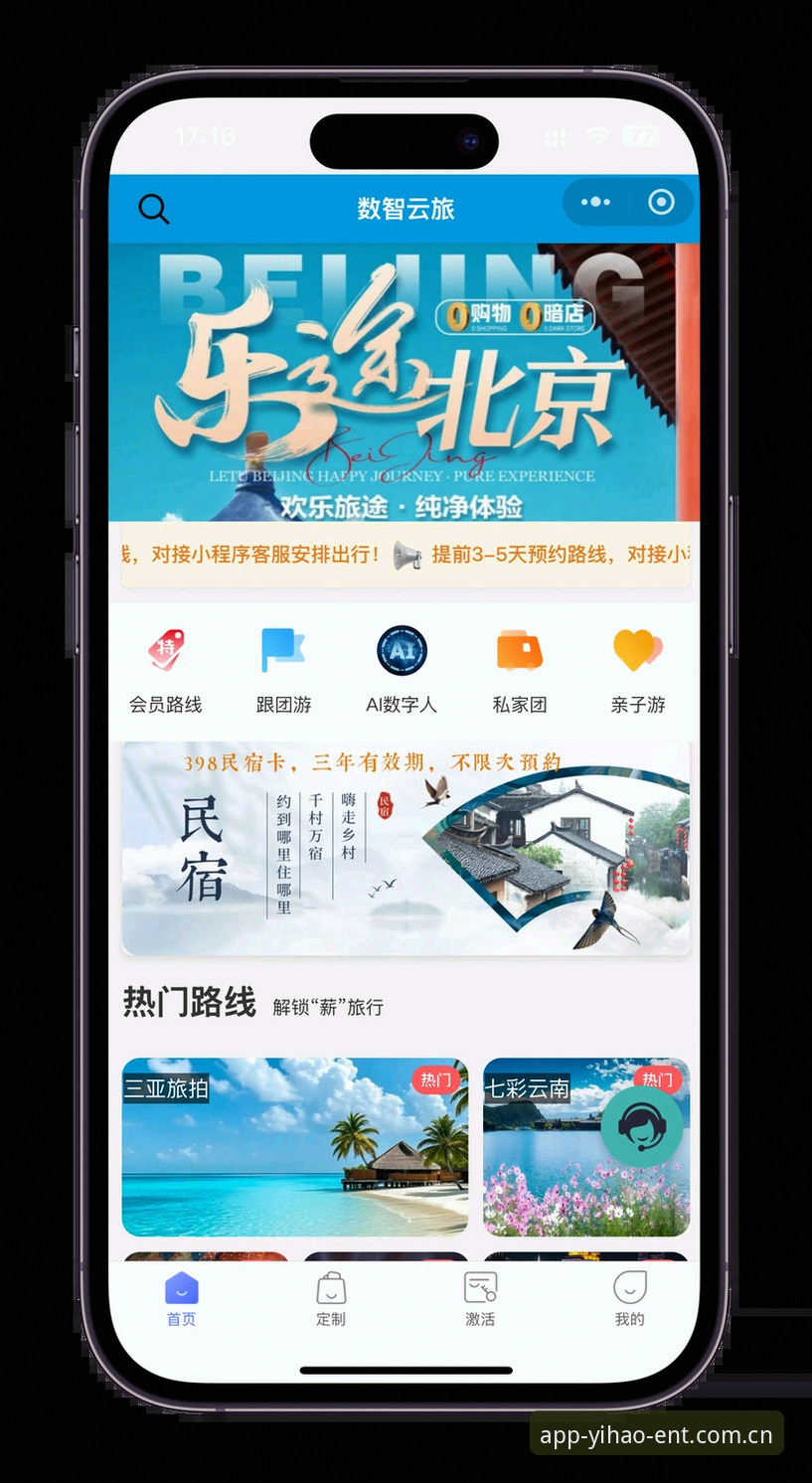 壹号娱乐电脑版实用指南：从下载到畅玩的必备知识